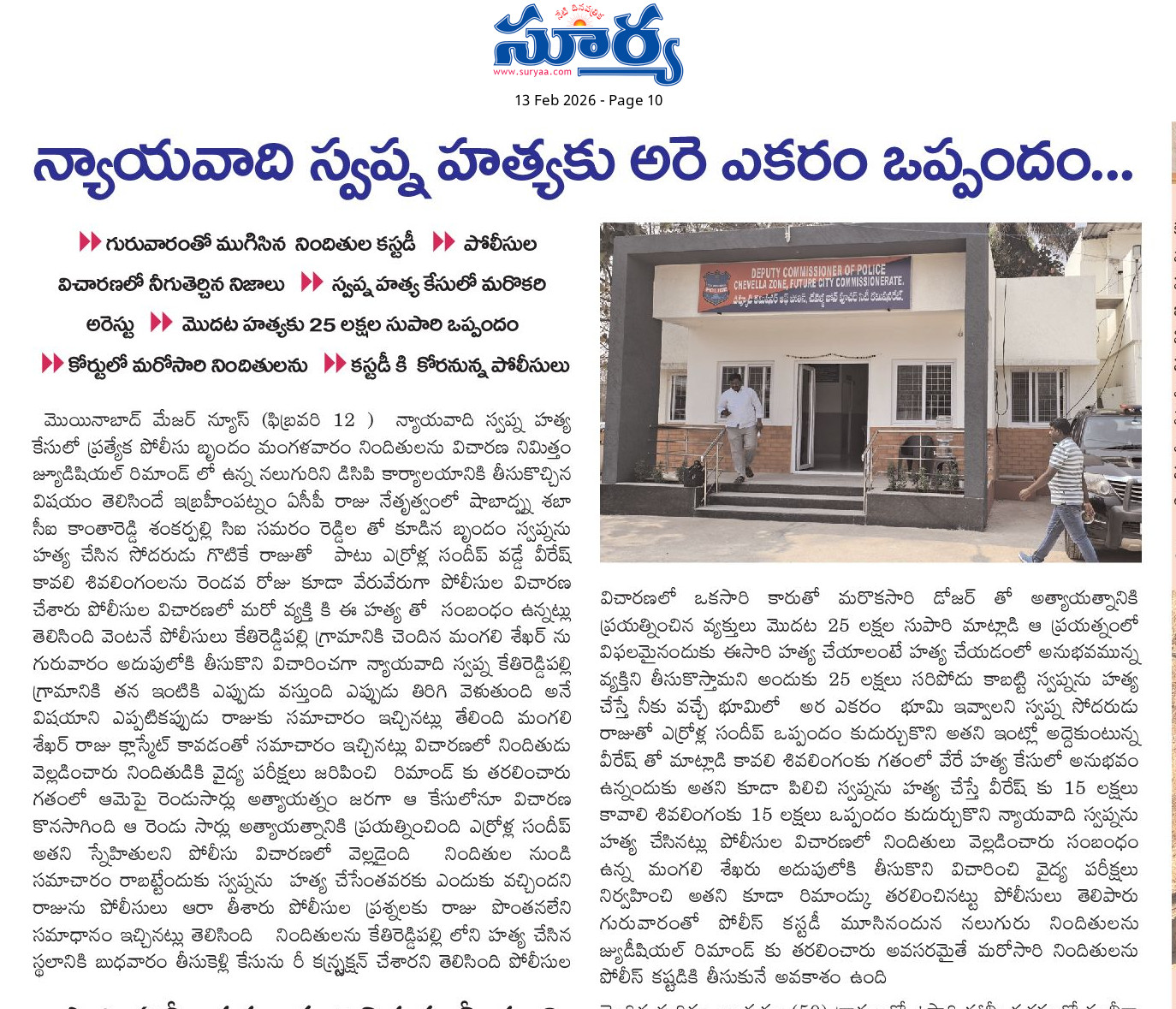 ఒప్పందం