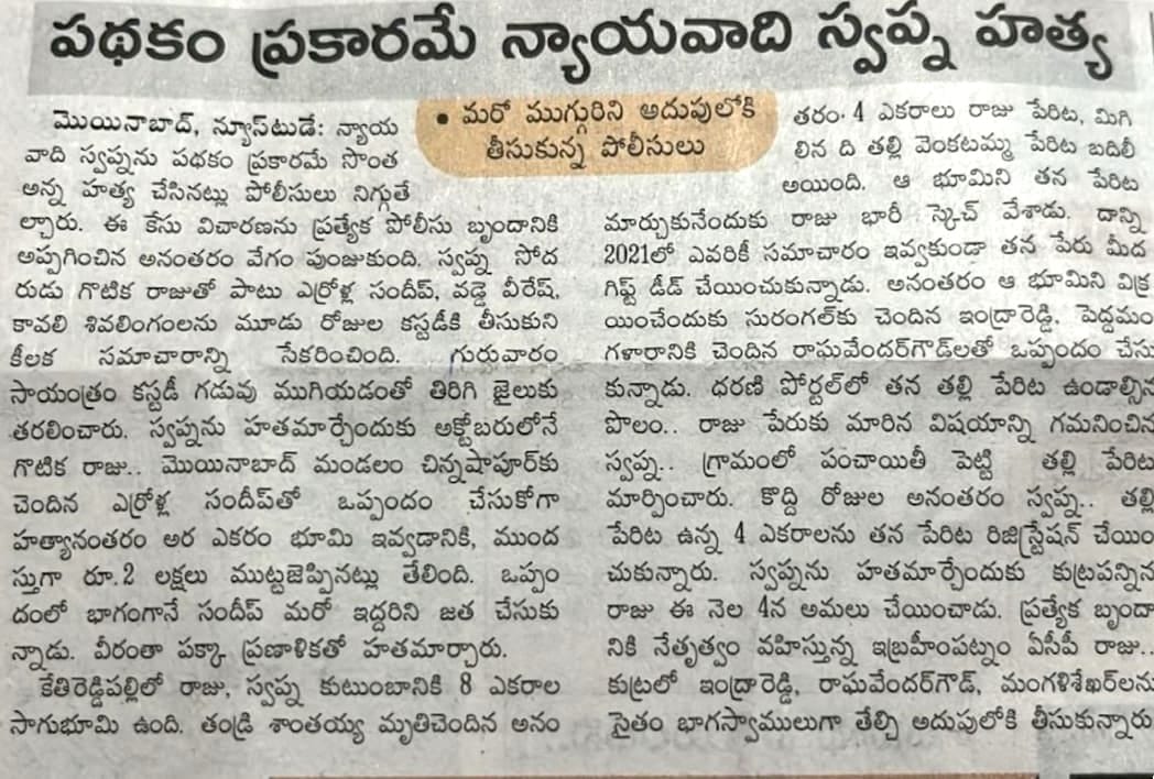 ఒప్పందం